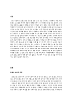 [현대문학] 로맨스 소설-3