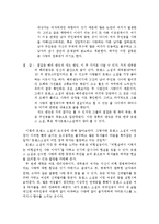 [현대문학] 로맨스 소설-5