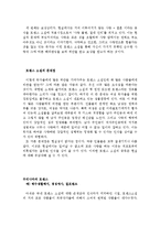[현대문학] 로맨스 소설-6