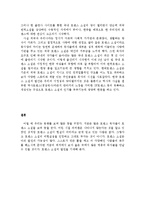 [현대문학] 로맨스 소설-7