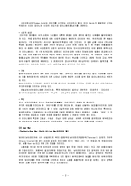 [현대 영국시] Thomas Hardy-2