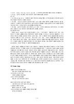 [현대 영국시] Thomas Hardy-4