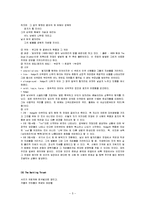 [현대 영국시] Thomas Hardy-5