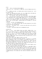 [현대 영국시] Thomas Hardy-7