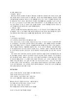 [현대 영국시] Thomas Hardy-8