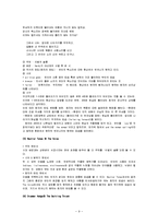 [현대 영국시] Thomas Hardy-9