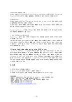 [현대 영국시] Thomas Hardy-10
