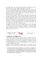 아리스토텔레스와 후기 고전 철학자들-2