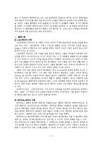 아리스토텔레스와 후기 고전 철학자들-4
