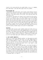 아리스토텔레스와 후기 고전 철학자들-5