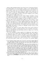 아리스토텔레스와 후기 고전 철학자들-6
