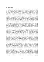 아리스토텔레스와 후기 고전 철학자들-9