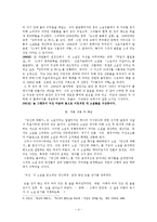 [현대문학] 이인성 `당신에 대해서`-4