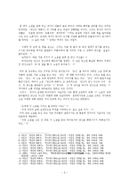 [현대문학] 이인성 `당신에 대해서`-5