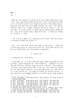 [현대문학] 이인성 `당신에 대해서`-7