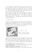 [현대문학] 이인성 `당신에 대해서`-8