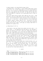 [현대문학] 이인성 `당신에 대해서`-9