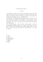 [현대문학] 이인성 `당신에 대해서`-10