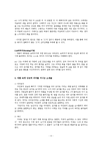 [현대소설] 몽고반점 작품분석-8