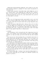 [현대소설] 몽고반점 작품분석-9