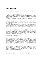 [현대소설] 몽고반점 작품분석-11