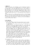 [문학과 연극, 노트르담 드 파리] 소설 파리의 노트르담, 뮤지컬 Notre Dame de Paris 비교-2