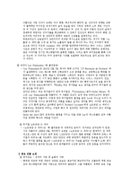 [문학과 연극, 노트르담 드 파리] 소설 파리의 노트르담, 뮤지컬 Notre Dame de Paris 비교-3