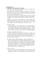 [문학과 연극, 노트르담 드 파리] 소설 파리의 노트르담, 뮤지컬 Notre Dame de Paris 비교-5
