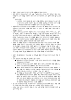 [문학과 연극, 노트르담 드 파리] 소설 파리의 노트르담, 뮤지컬 Notre Dame de Paris 비교-7