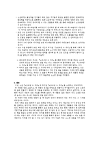 [문학과 연극, 노트르담 드 파리] 소설 파리의 노트르담, 뮤지컬 Notre Dame de Paris 비교-8