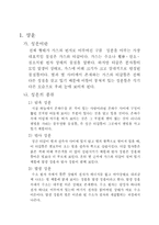 초신성 -별의 일생-2