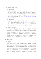 초신성 -별의 일생-3