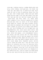 초신성 -별의 일생-6