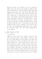 초신성 -별의 일생-9