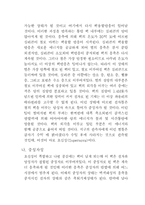 초신성 -별의 일생-10