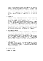 [e비즈니스] [e비즈니스]오픈마켓의 의의와 특징, 문제점 및 발전전략(옥션과 G마켓을 중심으로)(A+리포트)-11