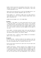 [e비즈니스] [e비즈니스]오픈마켓의 의의와 특징, 문제점 및 발전전략(옥션과 G마켓을 중심으로)(A+리포트)-16