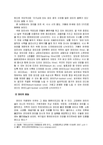 [시장조사론] [시장조사론]국내 와인시장 분석 및 향후전망(A+리포트)-5