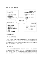 [시장조사론] [시장조사론]국내 와인시장 분석 및 향후전망(A+리포트)-8