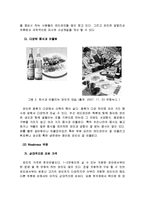 [시장조사론] [시장조사론]국내 와인시장 분석 및 향후전망(A+리포트)-9