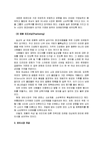 [시장조사론] [시장조사론]국내 와인시장 분석 및 향후전망(A+리포트)-15