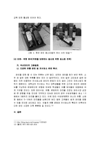 [시장조사론] [시장조사론]국내 와인시장 분석 및 향후전망(A+리포트)-20