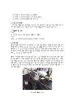 [화학실험] 질산 포타슘의 용해도-2
