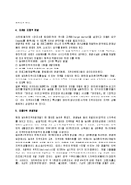 우리나라 관광농업 활성화 방안-7