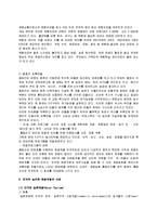 우리나라 관광농업 활성화 방안-12