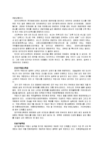 [관광경영학] 대구광역시 관광의 문제점-3
