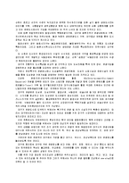 [관광경영학] 대구광역시 관광의 문제점-5