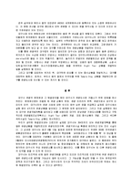 [관광경영학] 대구광역시 관광의 문제점-6