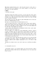 [문화유산] 유네스코가 선정한 우리나라 문화유산-9