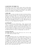 [재무공학] 순현재가치(NPV)와 내부수익률(IRR) 비교-3